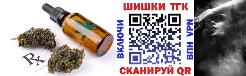 Печенье с ТГК конопля  гидра вход  Талдом 