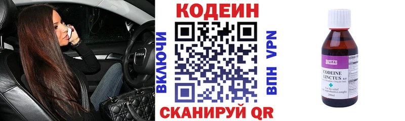 Кодеин Purple Drank это наркотические препараты Талдом
