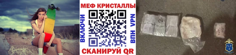 Меф мяу мяу кристаллы Талдом