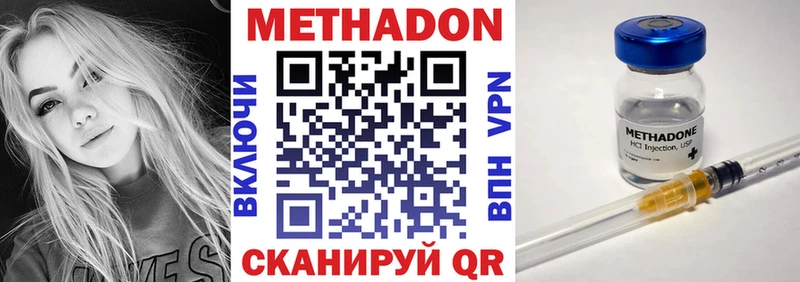 Метадон белоснежный  цена наркотик  Талдом 